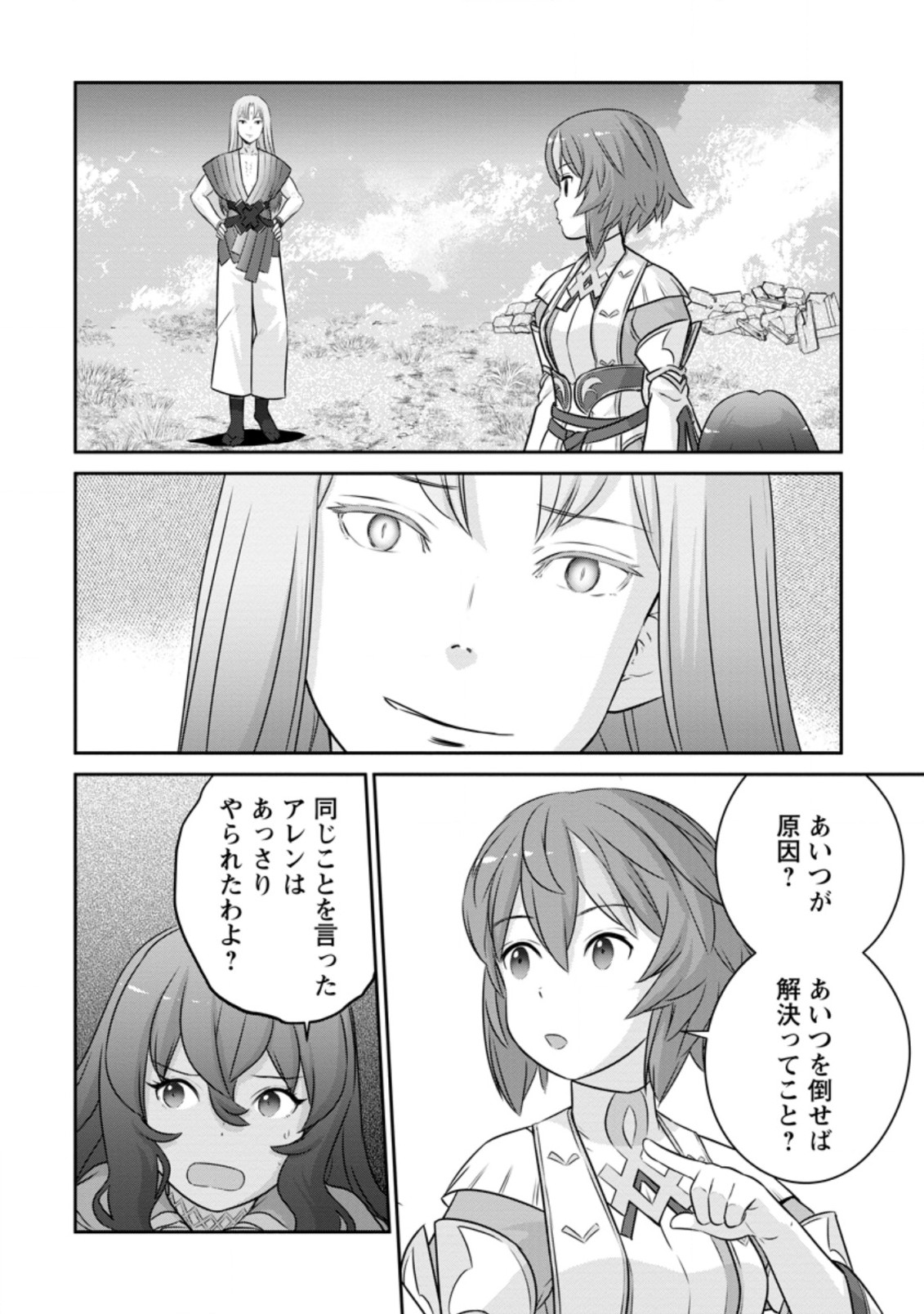 ni-no-uchi-irazu-no-kami-metsu-seijo〜-go-sen-nen-go-ni-mezameta-seijo-wa-saikyou-no-tsudzuki-o-suru-koto-ni-shita-〜 - Chapter 14.2 - Page 9